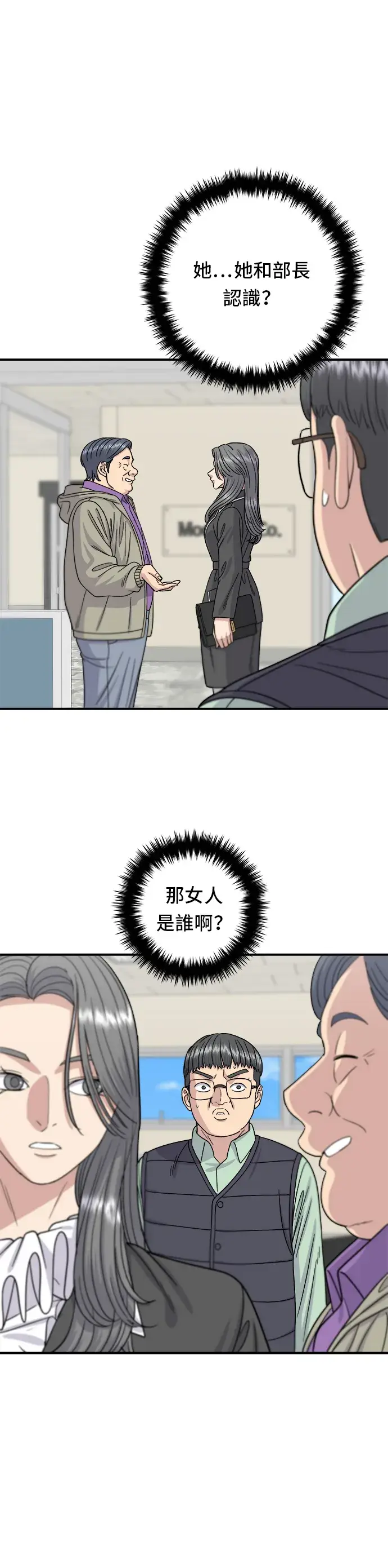 《米虫的一日三餐》第63话 鲍鱼粥图7