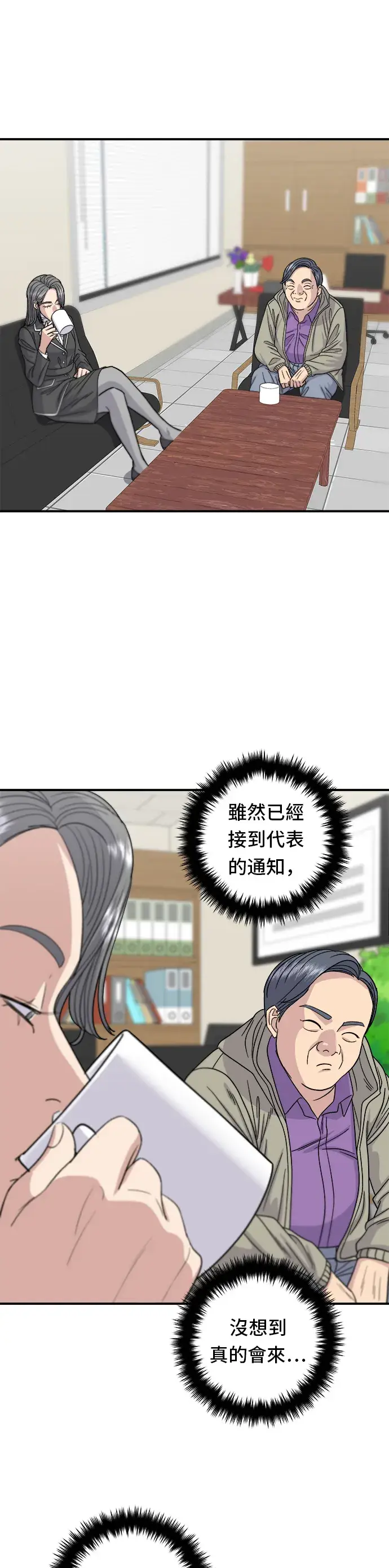 《米虫的一日三餐》第63话 鲍鱼粥图8