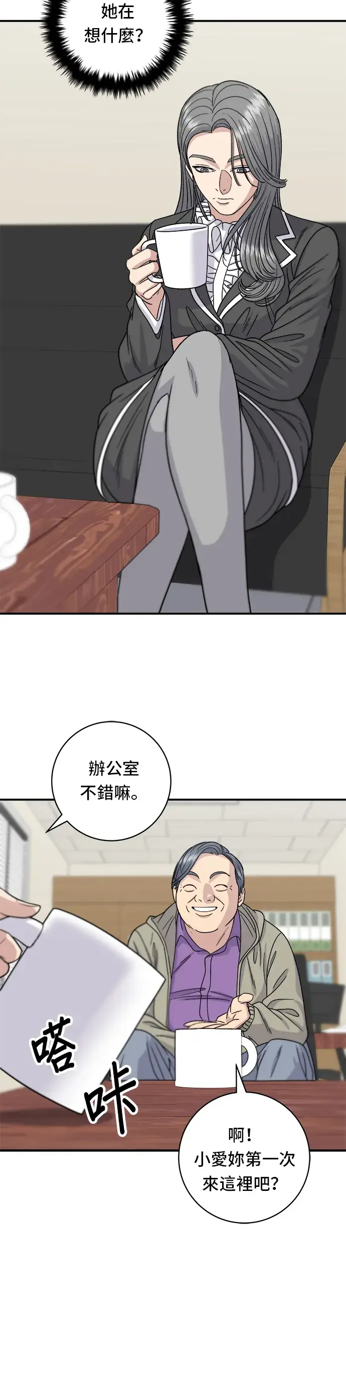 《米虫的一日三餐》第63话 鲍鱼粥图9