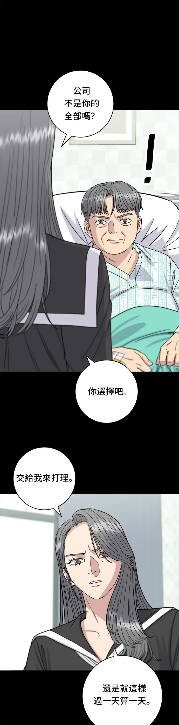 《米虫的一日三餐》第64话 烤猪皮图10