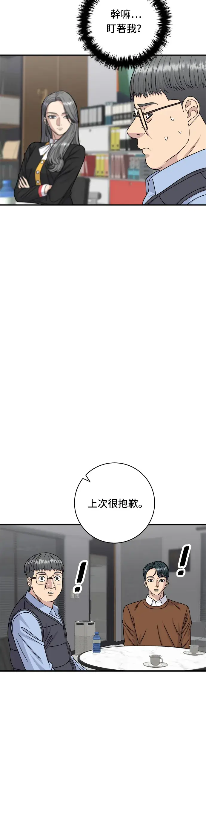 《米虫的一日三餐》第64话 烤猪皮图13