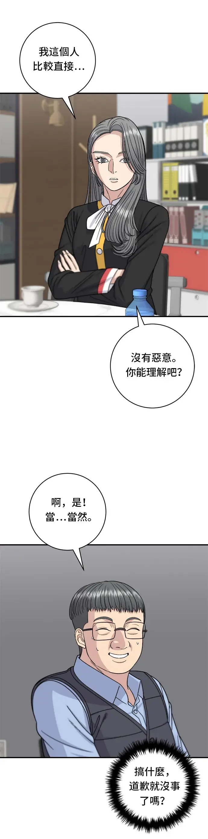 《米虫的一日三餐》第64话 烤猪皮图14