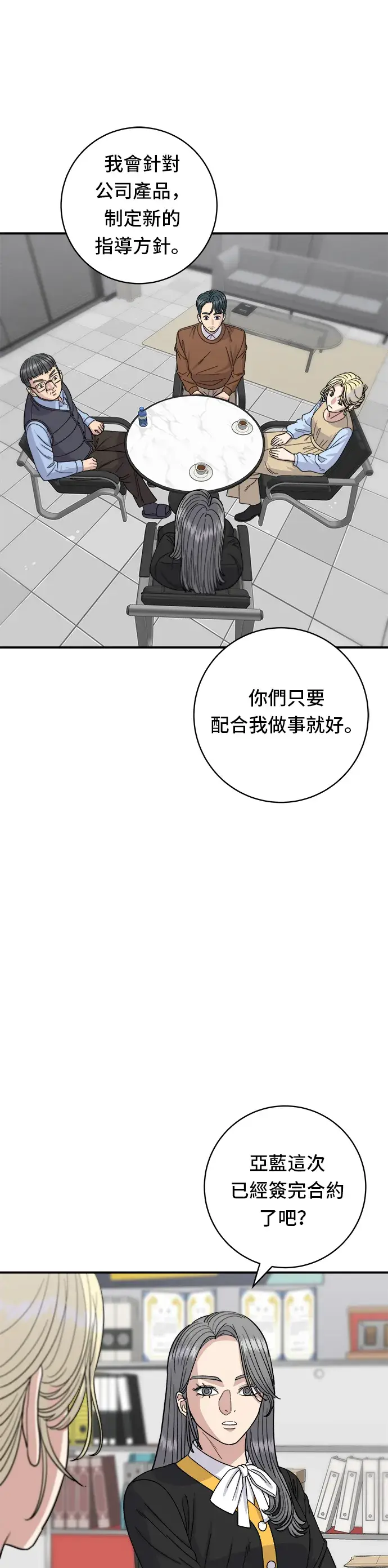 《米虫的一日三餐》第64话 烤猪皮图16