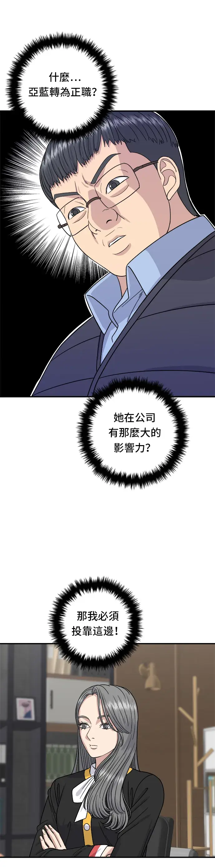 《米虫的一日三餐》第64话 烤猪皮图18