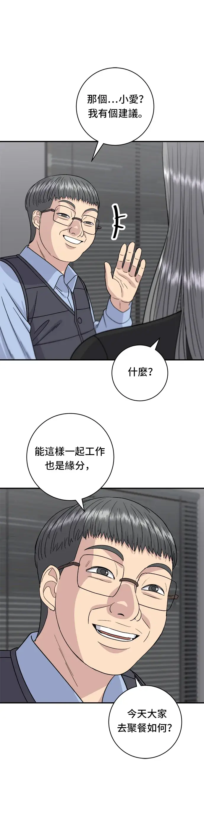 《米虫的一日三餐》第64话 烤猪皮图19