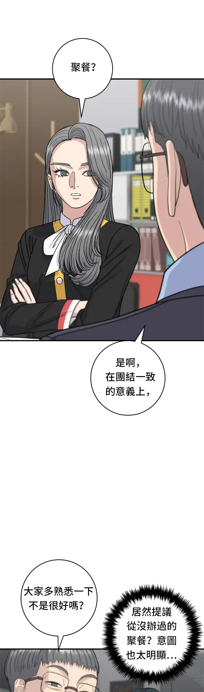 《米虫的一日三餐》第64话 烤猪皮图20