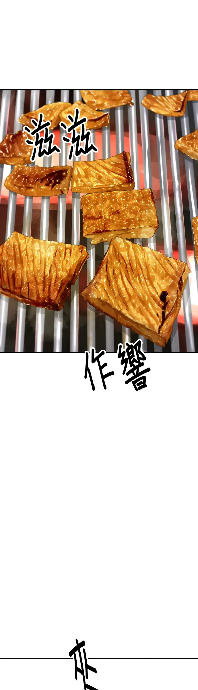 《米虫的一日三餐》第64话 烤猪皮图22