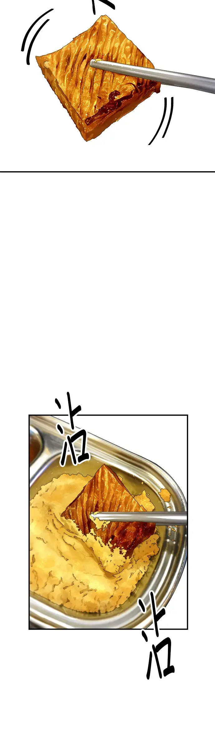 《米虫的一日三餐》第64话 烤猪皮图23