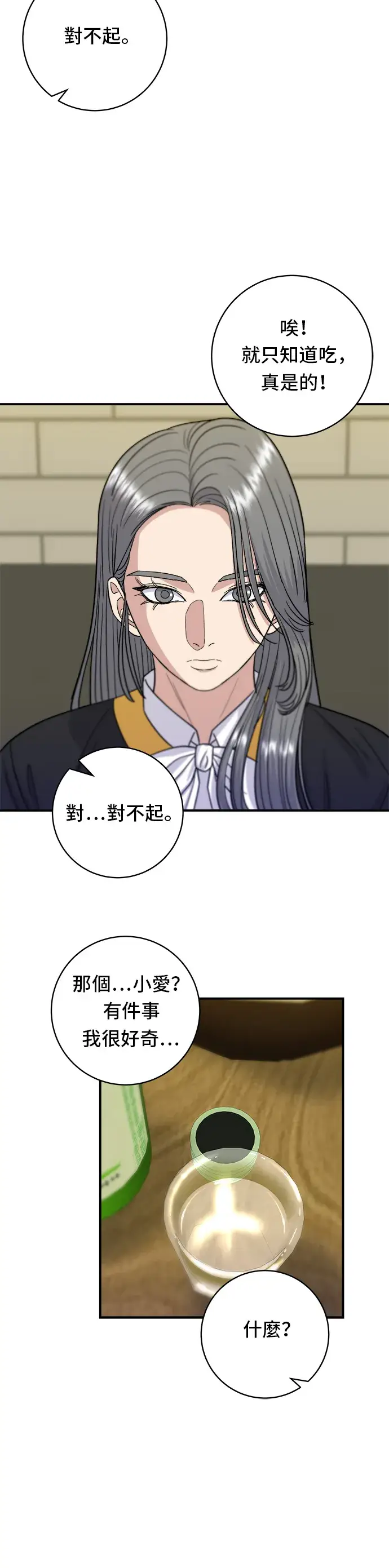 《米虫的一日三餐》第64话 烤猪皮图29