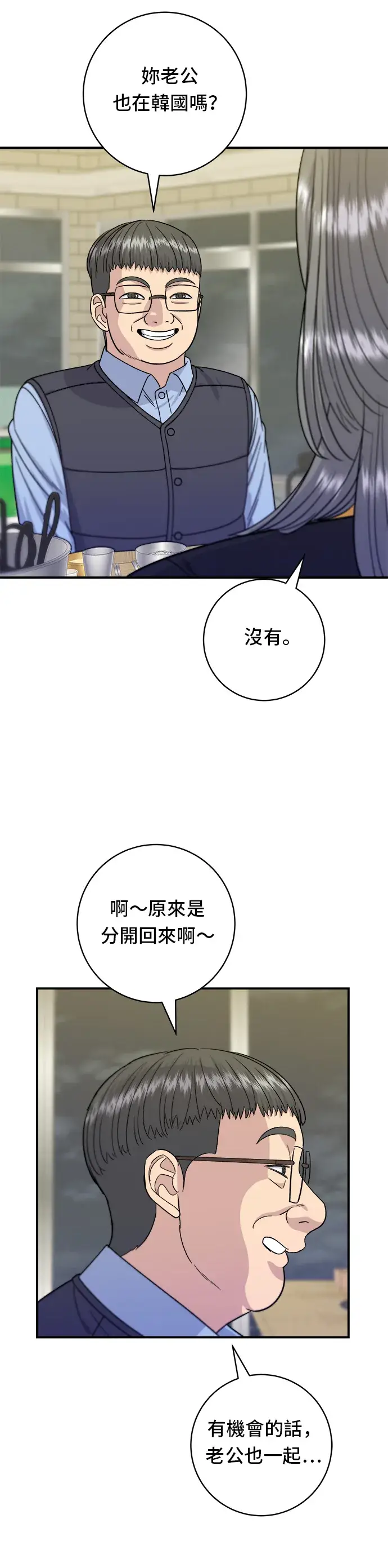 《米虫的一日三餐》第64话 烤猪皮图30