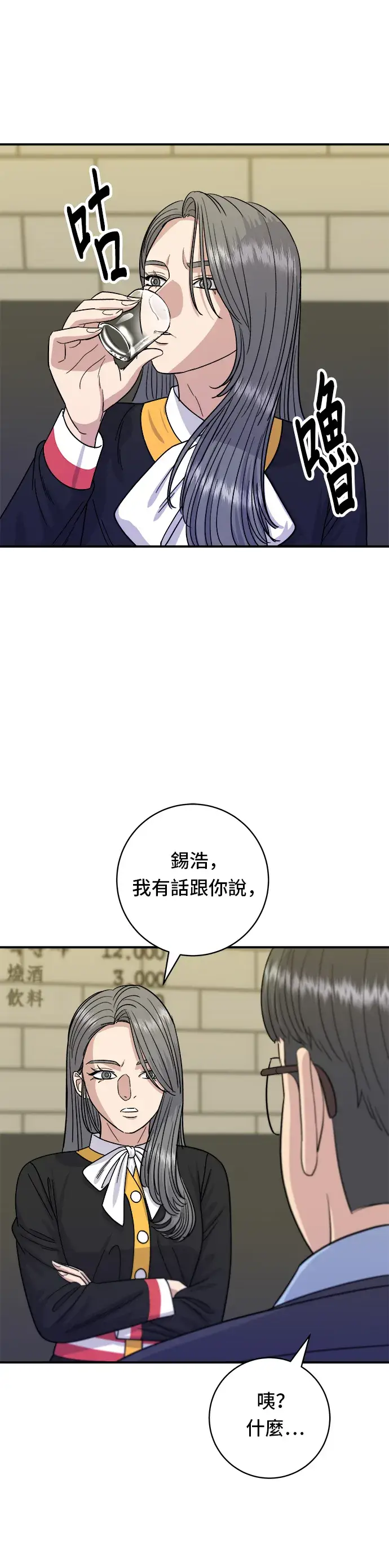 《米虫的一日三餐》第64话 烤猪皮图32