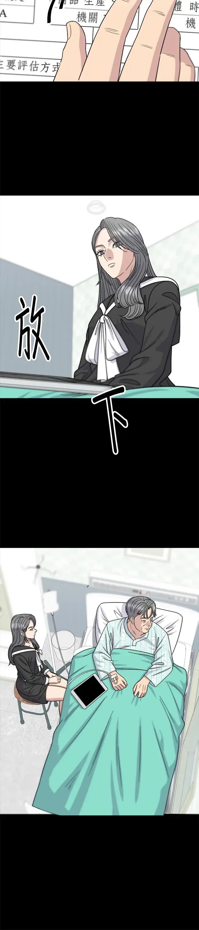 《米虫的一日三餐》第64话 烤猪皮图5