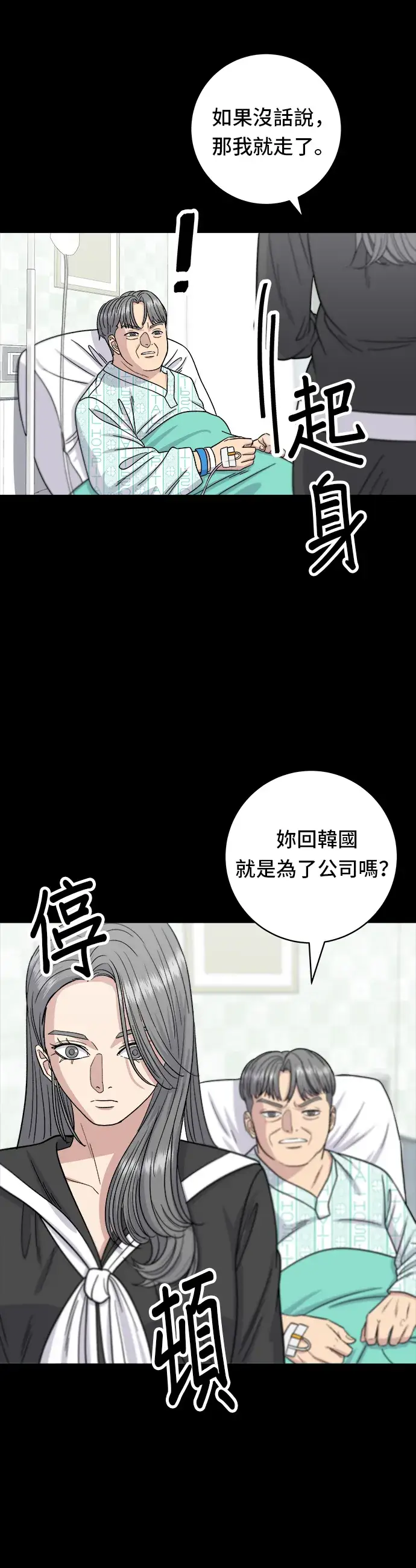 《米虫的一日三餐》第64话 烤猪皮图6