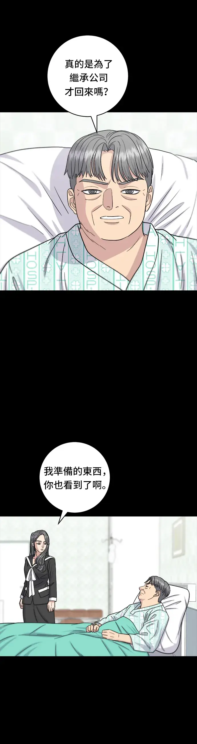 《米虫的一日三餐》第64话 烤猪皮图7