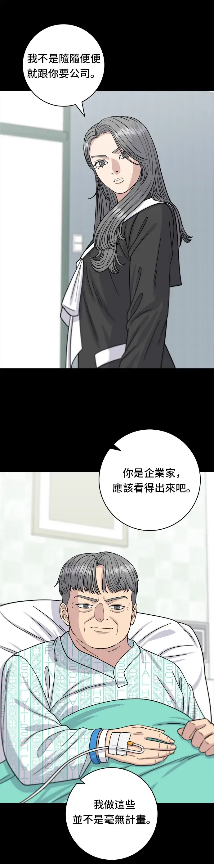 《米虫的一日三餐》第64话 烤猪皮图8