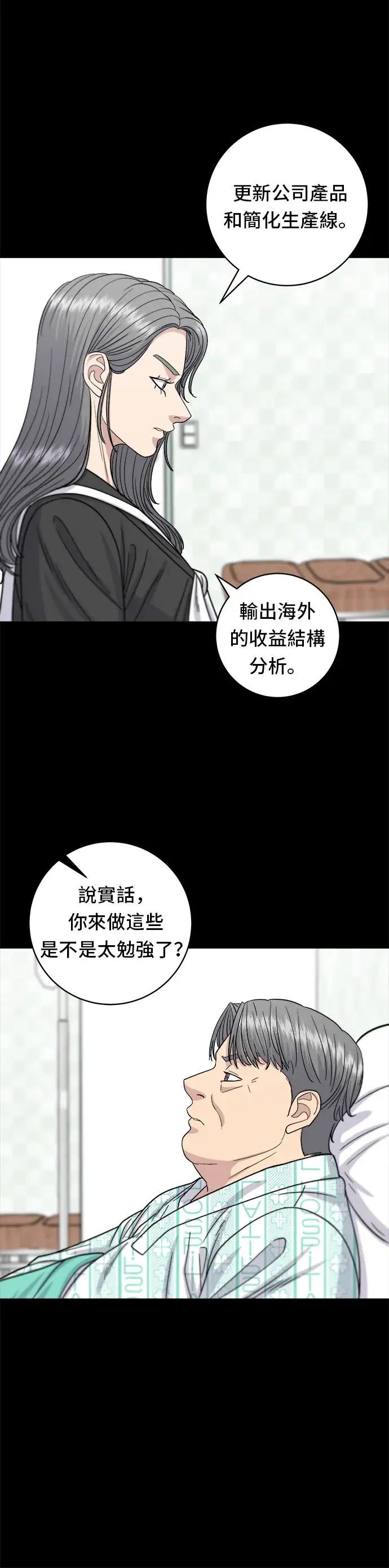 《米虫的一日三餐》第64话 烤猪皮图9