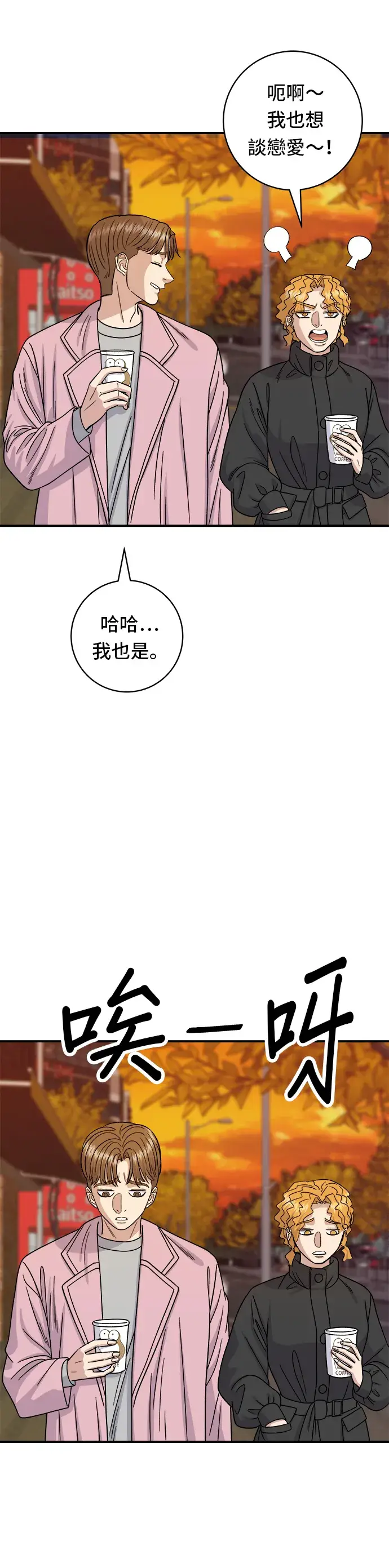 《米虫的一日三餐》第65话 海胆盖饭图12