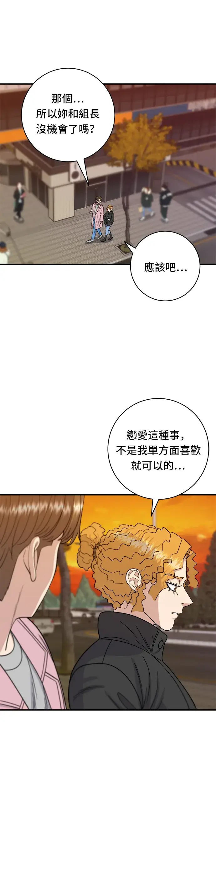 《米虫的一日三餐》第65话 海胆盖饭图13