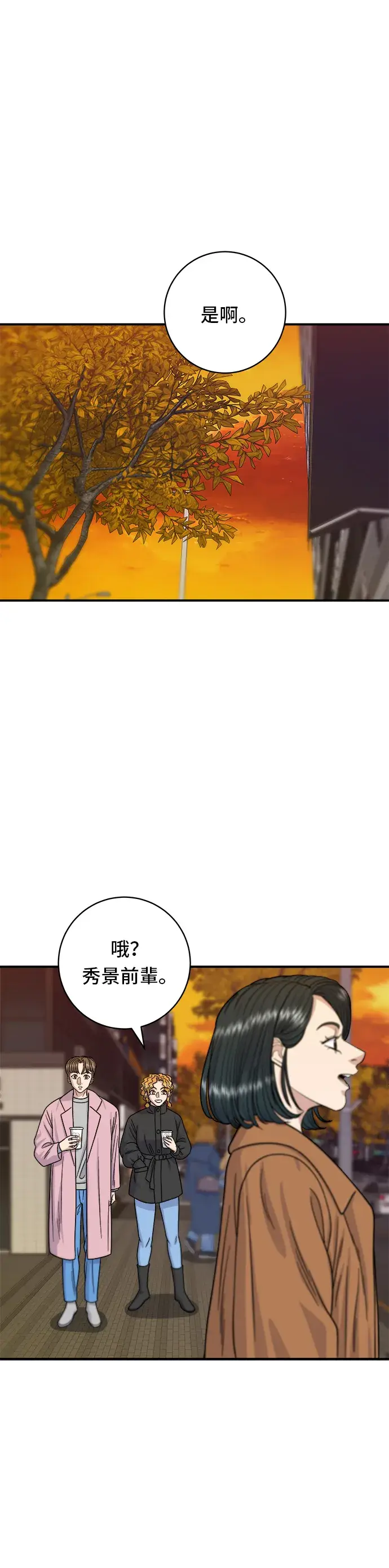 《米虫的一日三餐》第65话 海胆盖饭图15