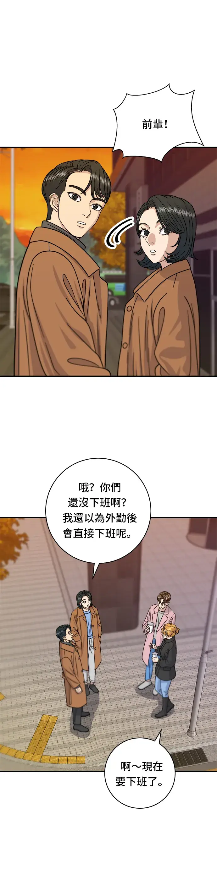 《米虫的一日三餐》第65话 海胆盖饭图17