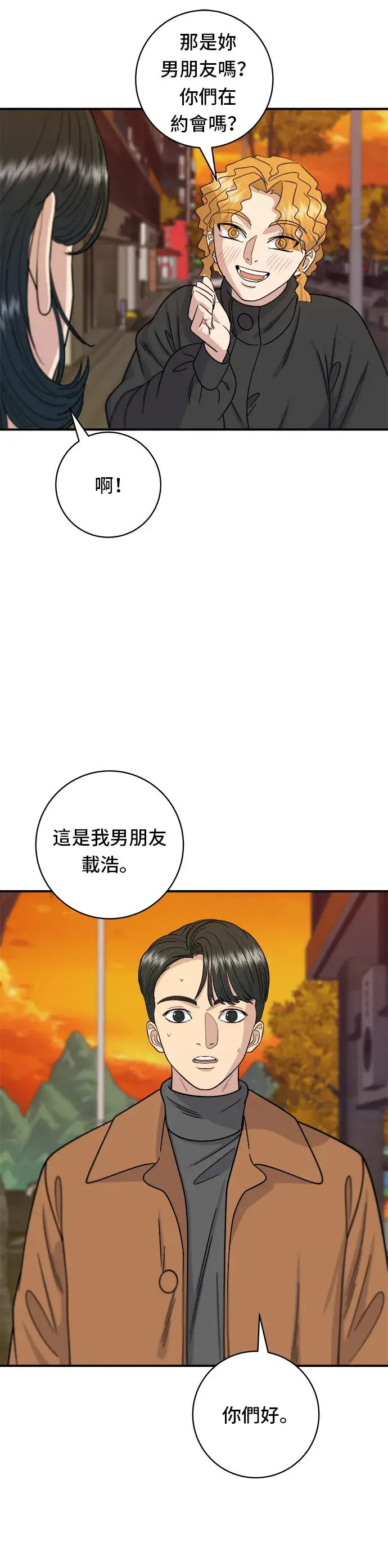 《米虫的一日三餐》第65话 海胆盖饭图18