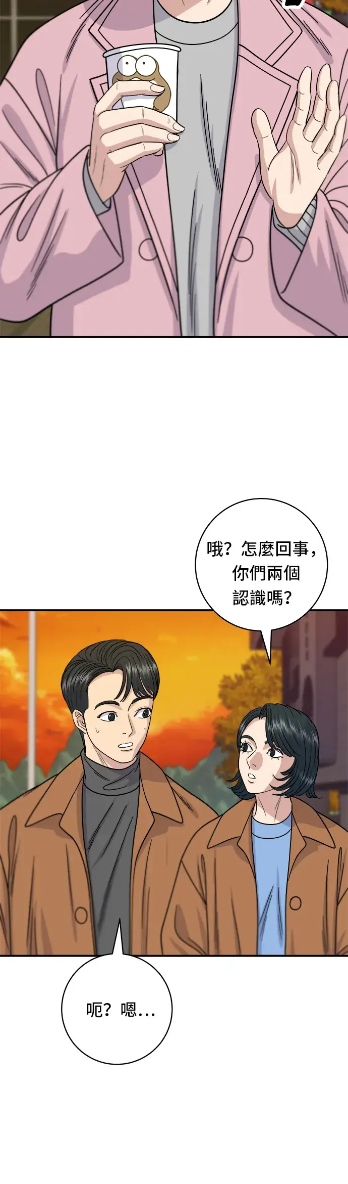 《米虫的一日三餐》第65话 海胆盖饭图22