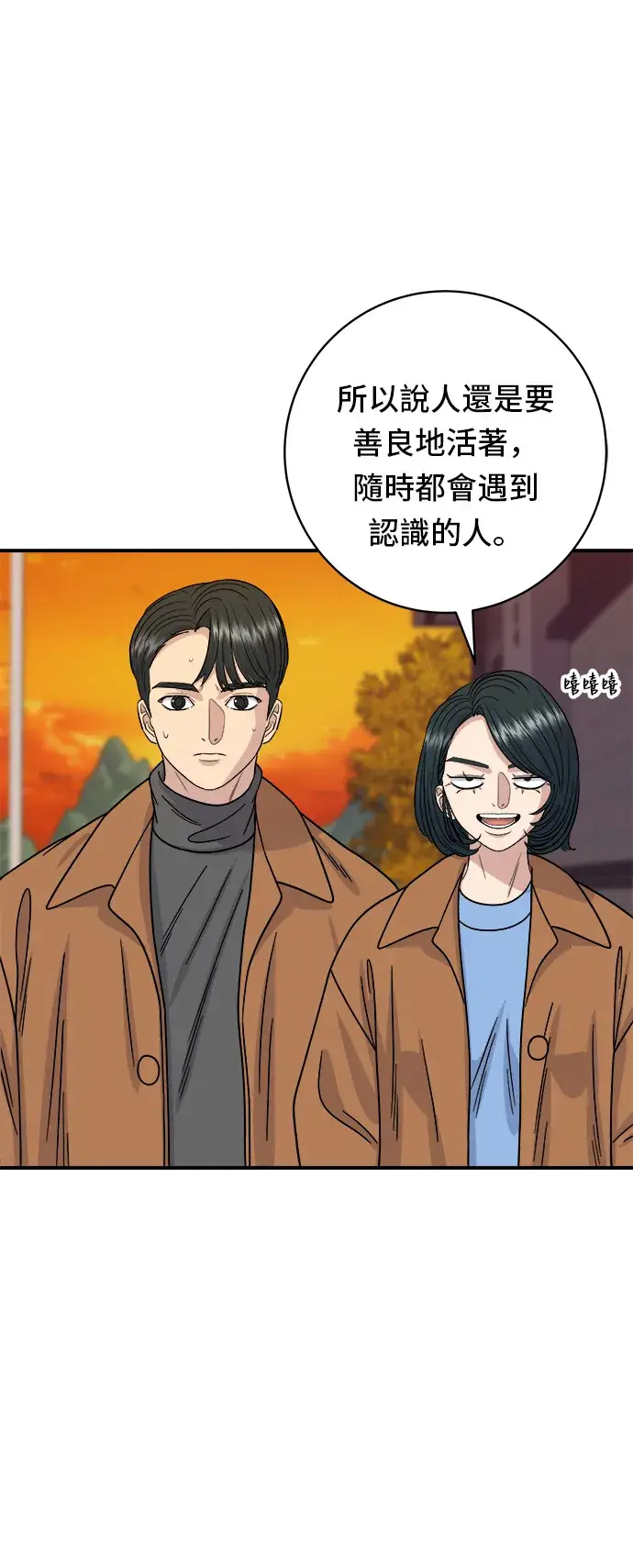 《米虫的一日三餐》第65话 海胆盖饭图25