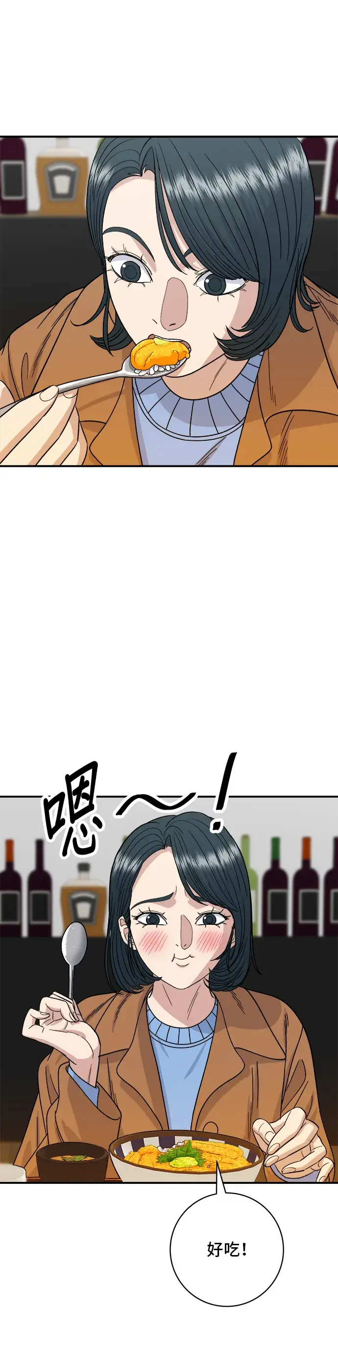 《米虫的一日三餐》第65话 海胆盖饭图28