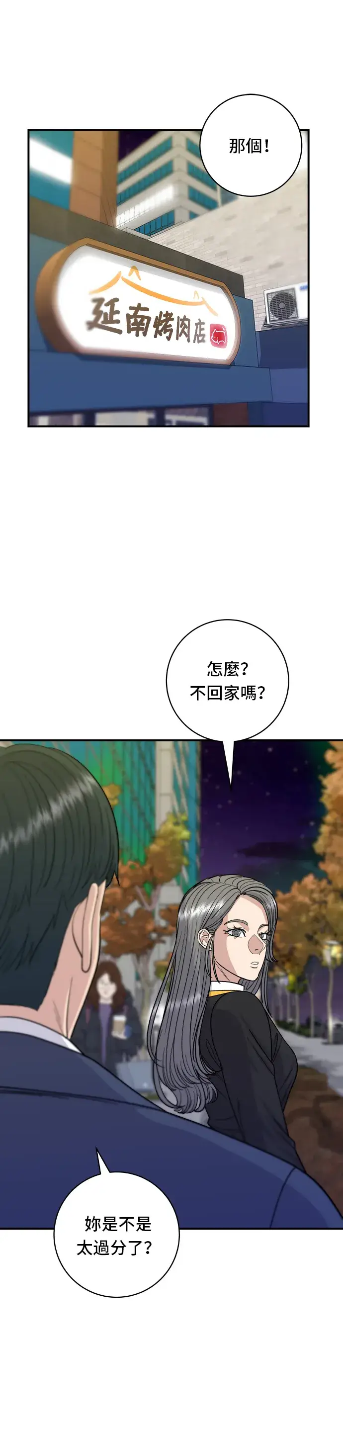 《米虫的一日三餐》第65话 海胆盖饭图4