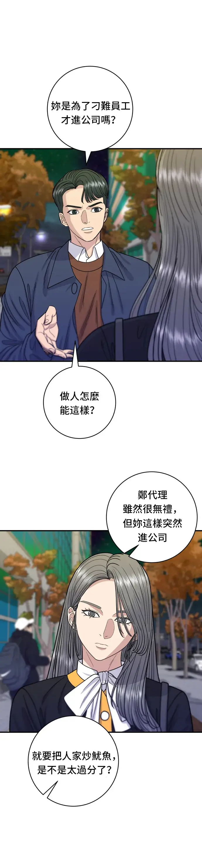 《米虫的一日三餐》第65话 海胆盖饭图5