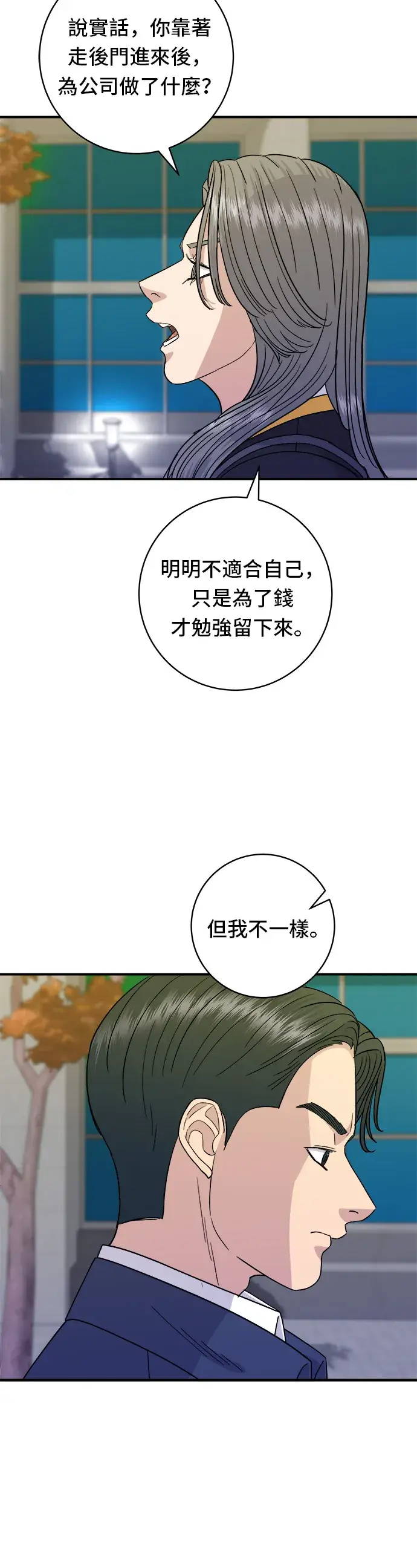 《米虫的一日三餐》第65话 海胆盖饭图7