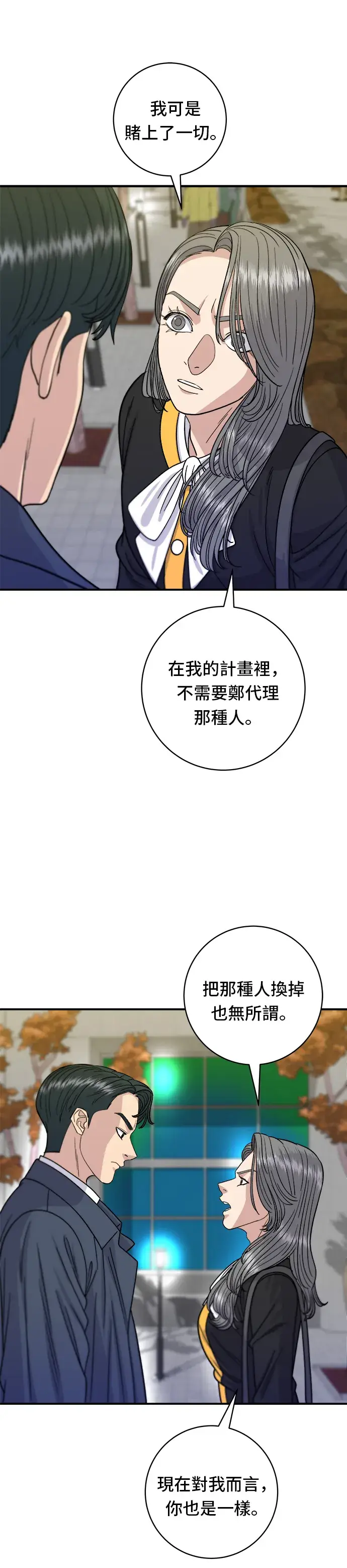 《米虫的一日三餐》第65话 海胆盖饭图8