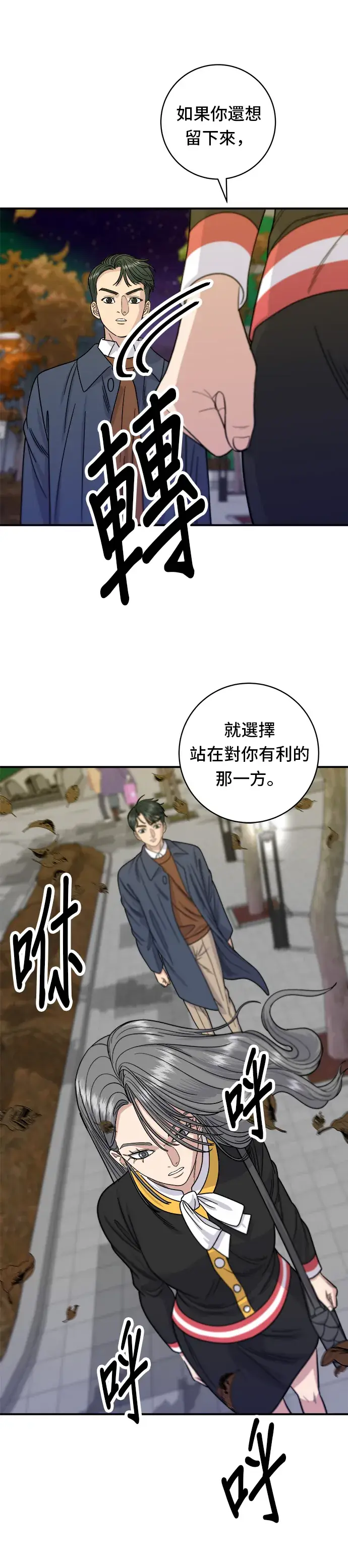 《米虫的一日三餐》第65话 海胆盖饭图9
