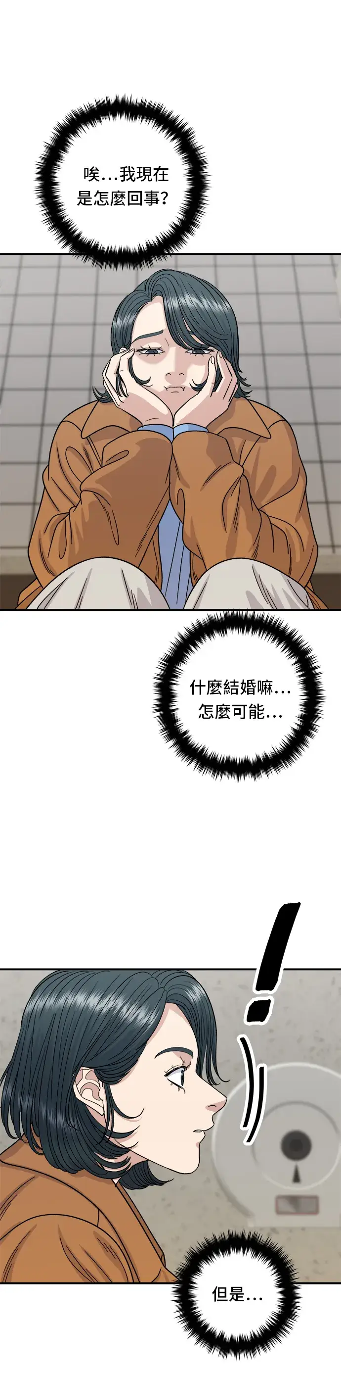 《米虫的一日三餐》第66话 辣鸡爪图11