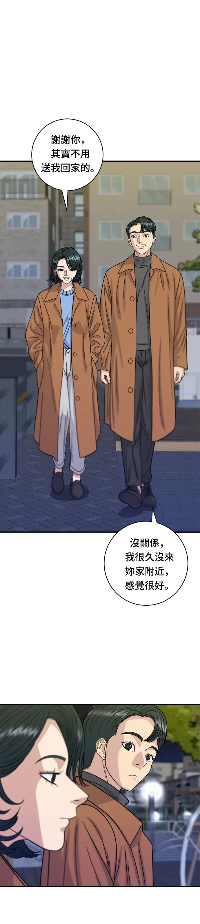 《米虫的一日三餐》第66话 辣鸡爪图13
