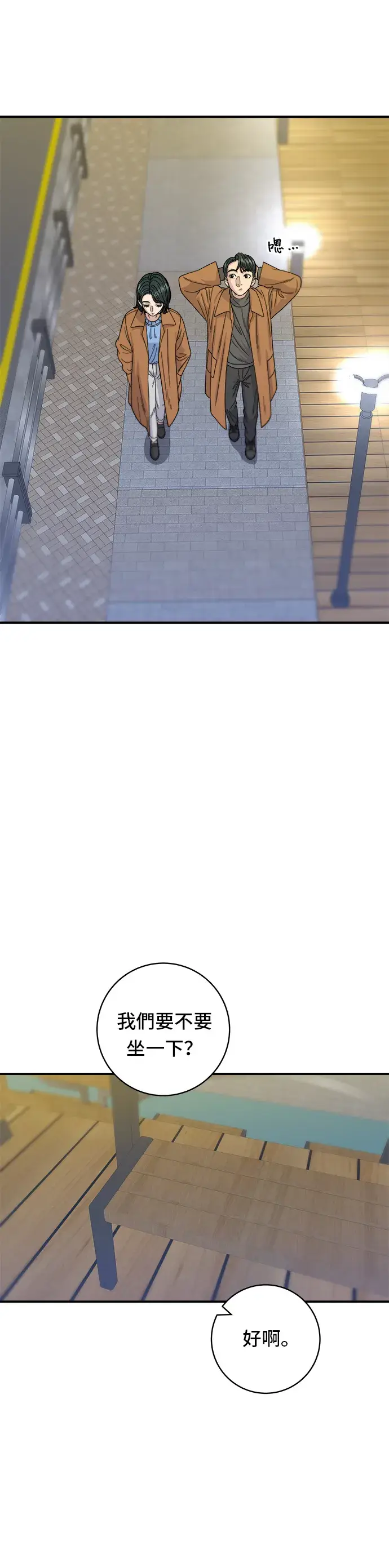 《米虫的一日三餐》第66话 辣鸡爪图14