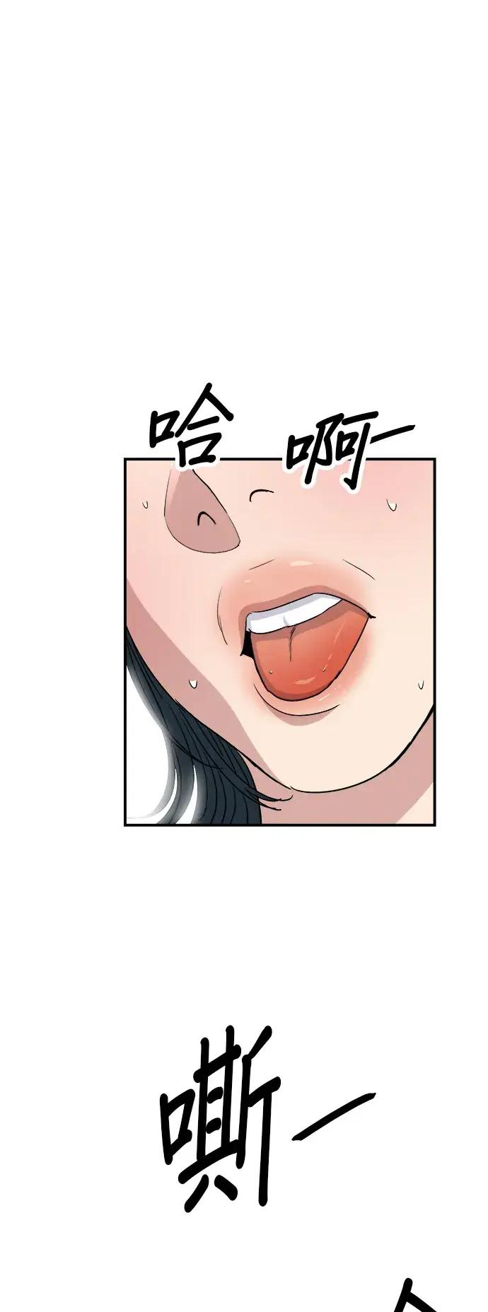 《米虫的一日三餐》第66话 辣鸡爪图25