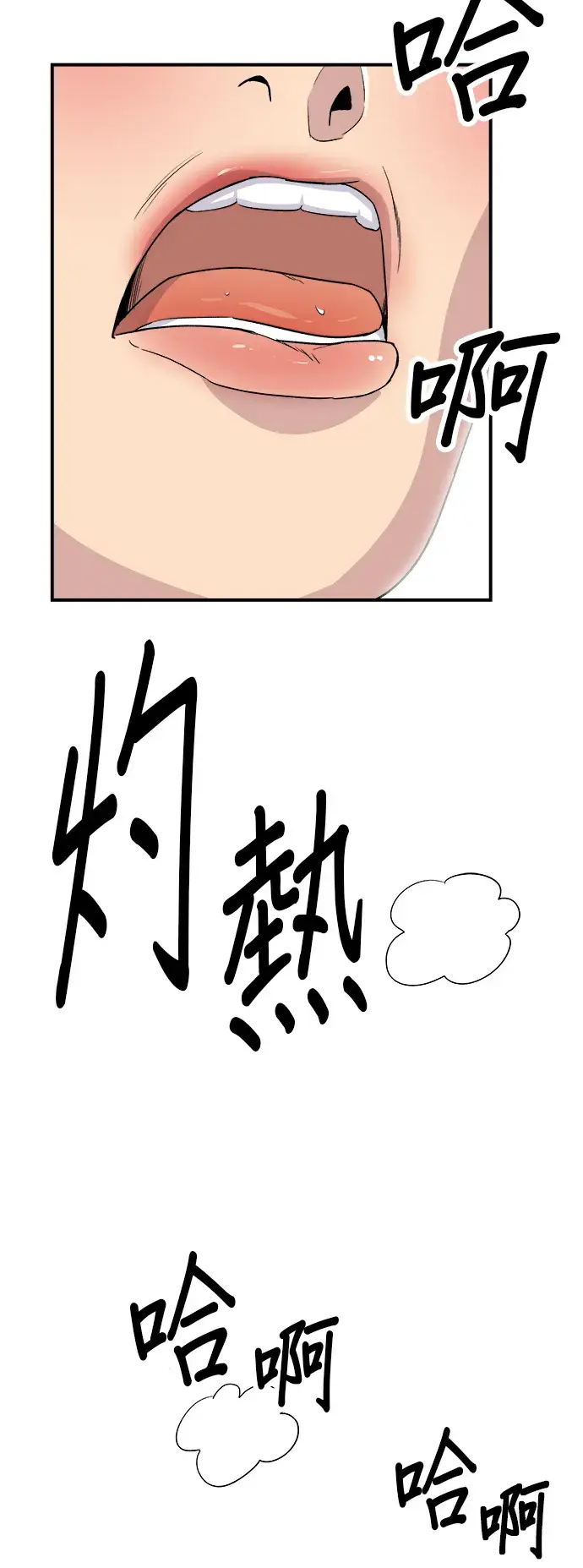 《米虫的一日三餐》第66话 辣鸡爪图26