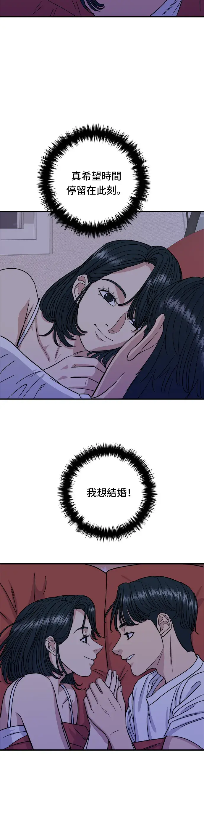 《米虫的一日三餐》第66话 辣鸡爪图38