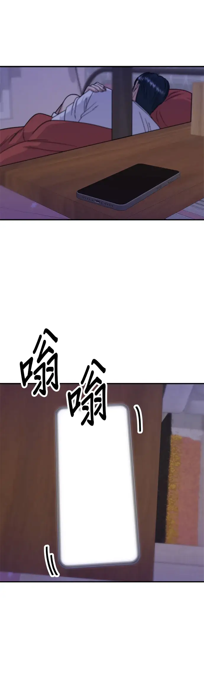 《米虫的一日三餐》第66话 辣鸡爪图39