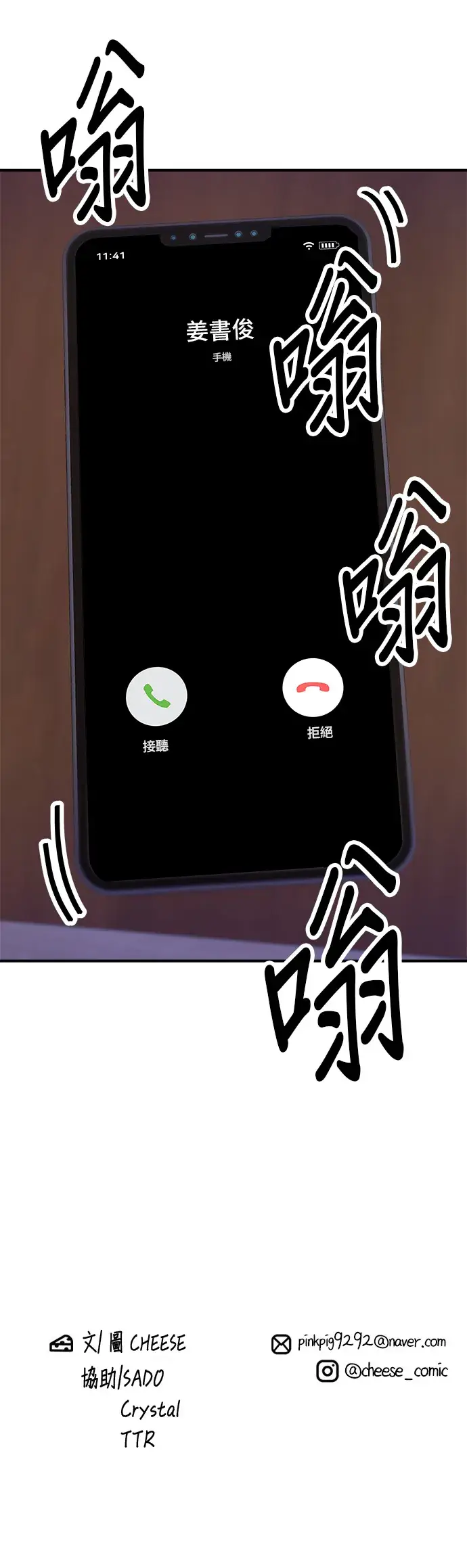 《米虫的一日三餐》第66话 辣鸡爪图40