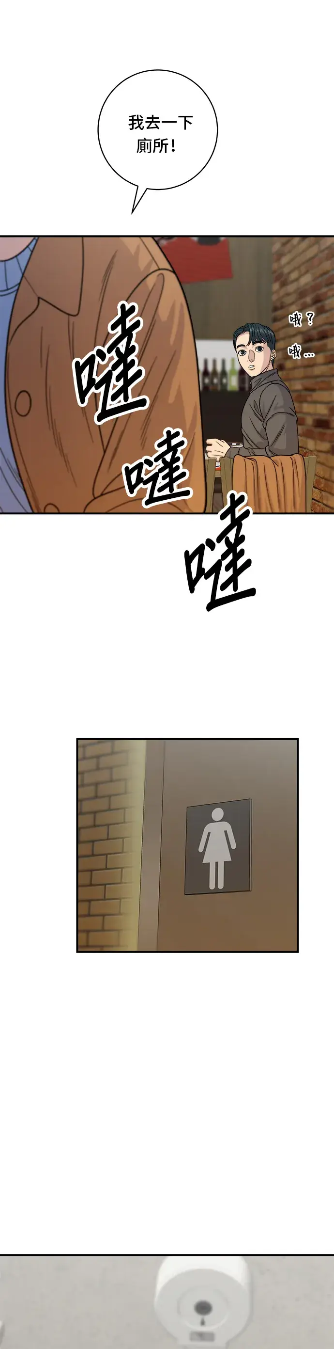 《米虫的一日三餐》第66话 辣鸡爪图8