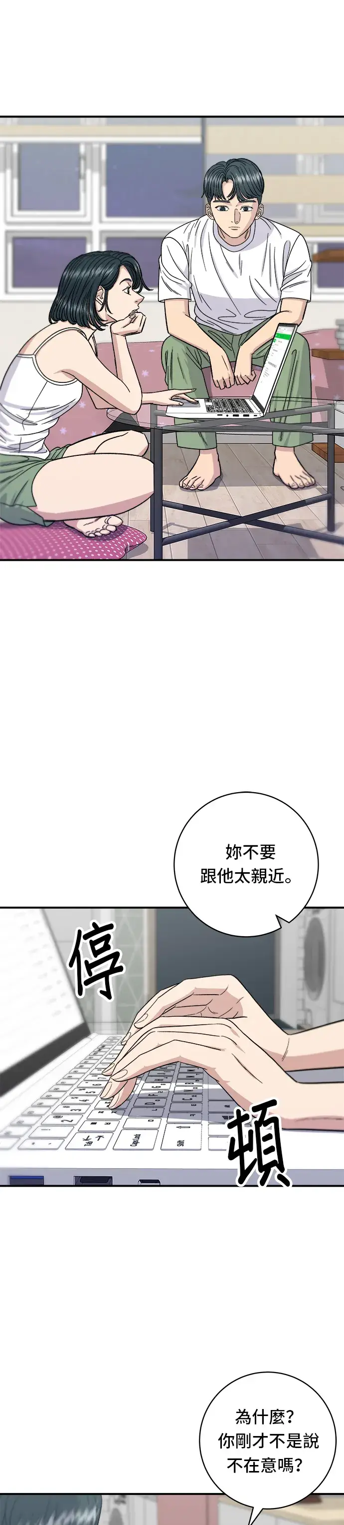 《米虫的一日三餐》第67话 大鲂鱼图10