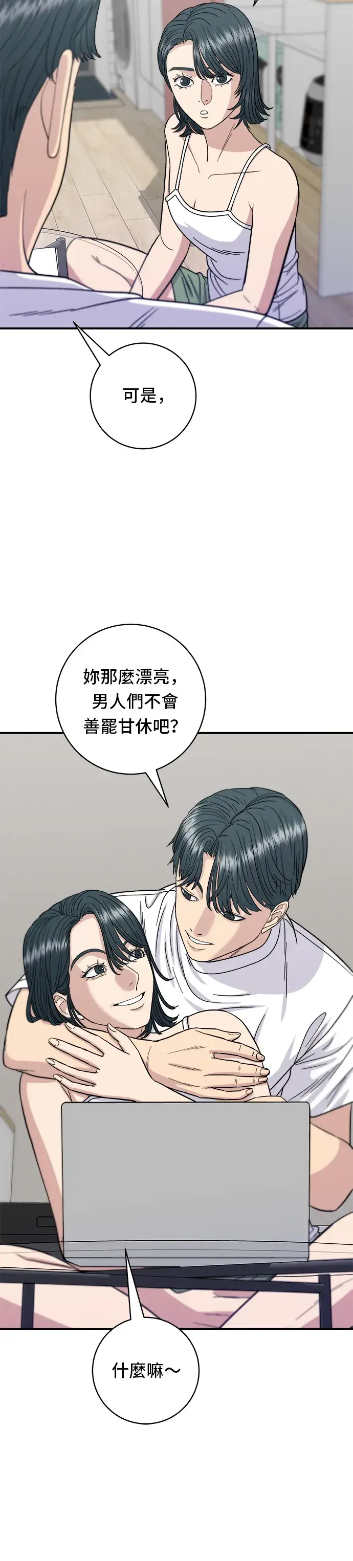 《米虫的一日三餐》第67话 大鲂鱼图11