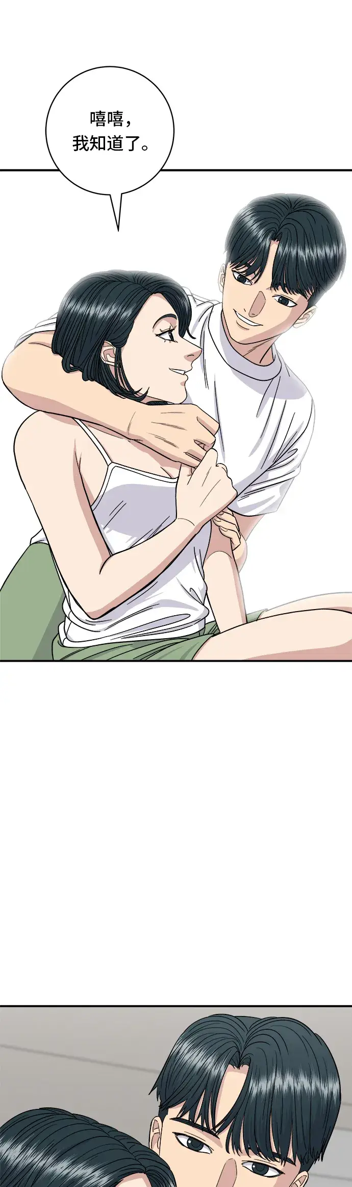 《米虫的一日三餐》第67话 大鲂鱼图12