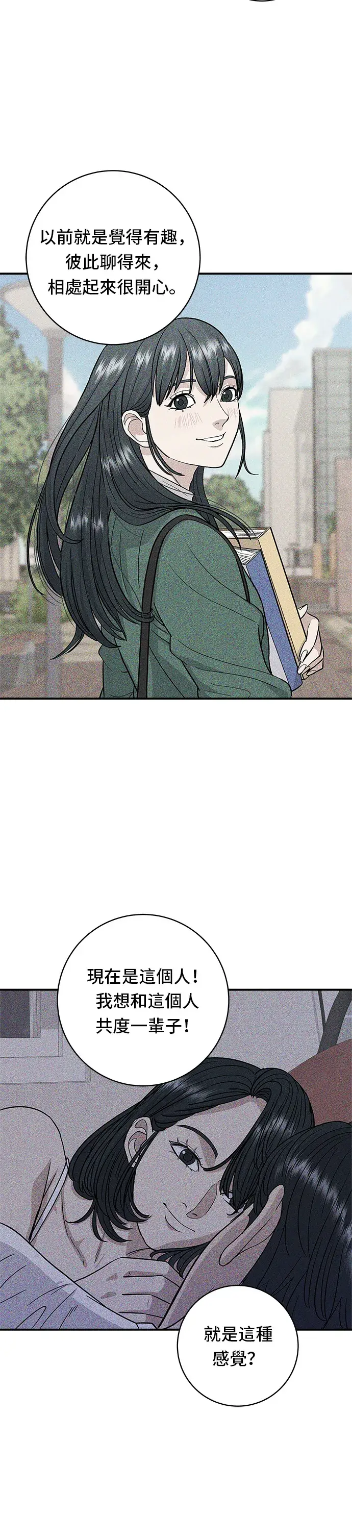 《米虫的一日三餐》第67话 大鲂鱼图20