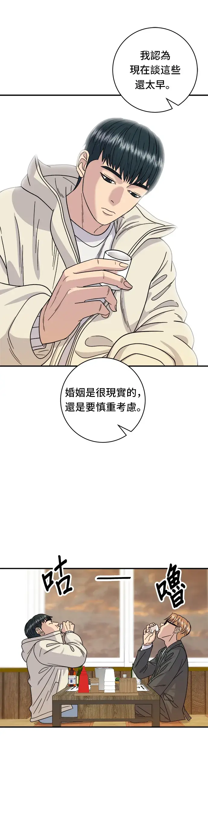 《米虫的一日三餐》第67话 大鲂鱼图28