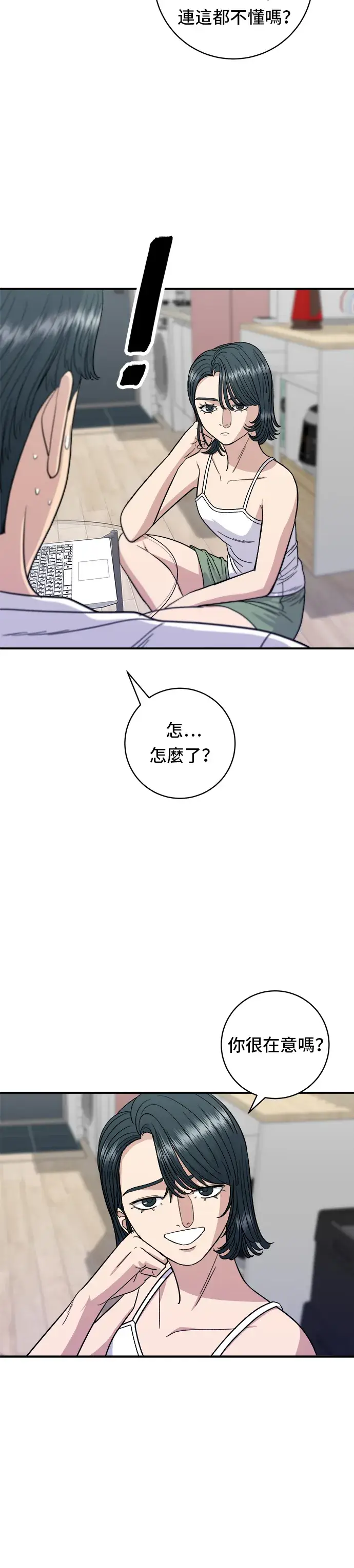《米虫的一日三餐》第67话 大鲂鱼图7