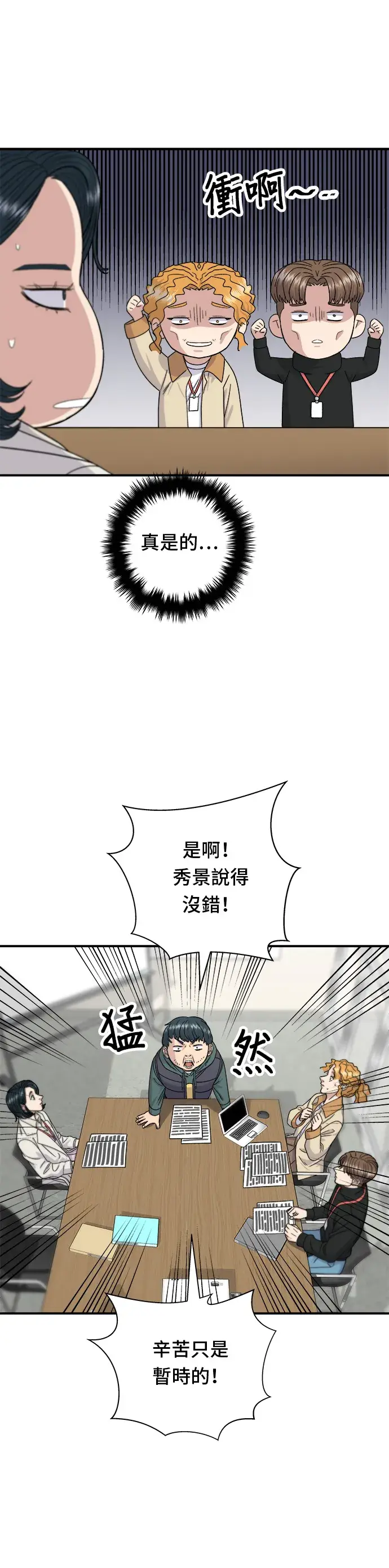 《米虫的一日三餐》第68话 乌龙面图13