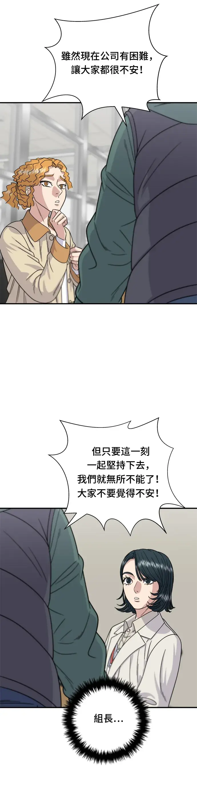 《米虫的一日三餐》第68话 乌龙面图14